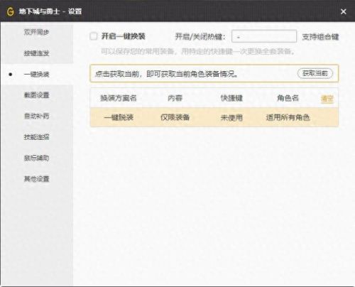 剑魂怎么掌握光技能书(剑魂光)插图13