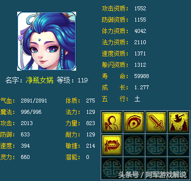 梦幻西游变身术之净瓶女娲效果(梦幻西游变身术之雷鸟人效果)插图