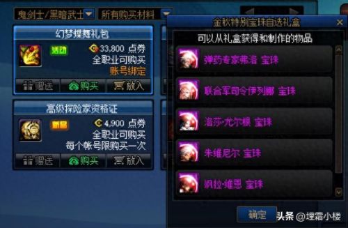 给宠物装备附魔宝珠在哪里买(宠物附魔宝珠哪里有)插图10