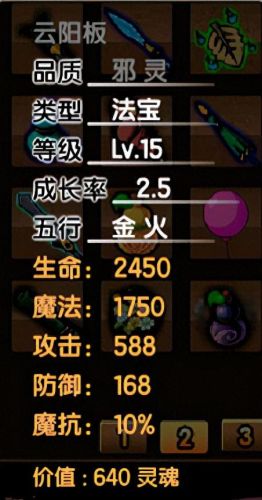 造梦2孟婆在哪里爆装备(造梦2孟婆不掉东西)插图10