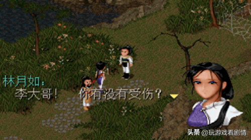 游戏仙剑一 京城攻略(仙剑1隐藏攻略图文)插图47