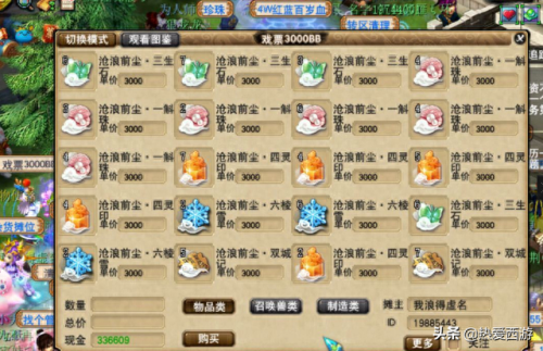 梦幻西游净化任务业焰熔金(业焰熔金攻略1-9)