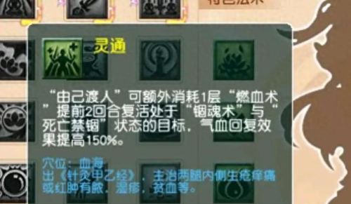 梦幻西游2辅助技能(梦幻西游2各门派神器技能)