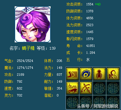 蝎子精 梦幻西游(梦幻西游蝎子精跳舞)插图3