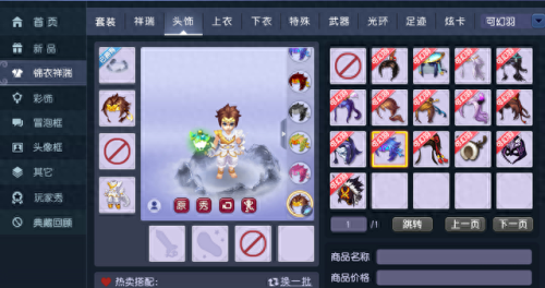 梦幻西游古风(梦幻西游古风版)插图5