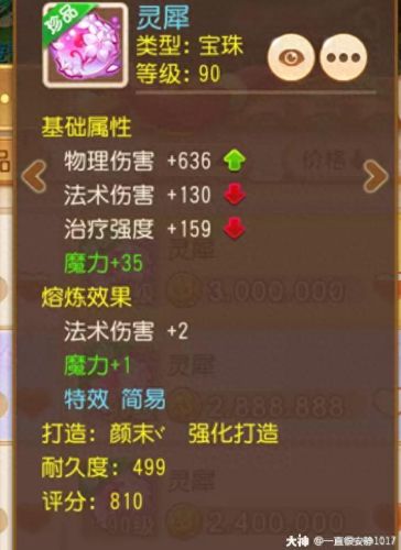 梦幻西游龙宫零元党如何玩(梦幻西游新区攻略龙宫)插图3