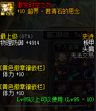 神思者90武器选择(神思者配装)插图38