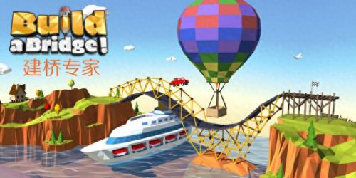 建桥专家第14关攻略(建桥鬼才14关怎么过)插图