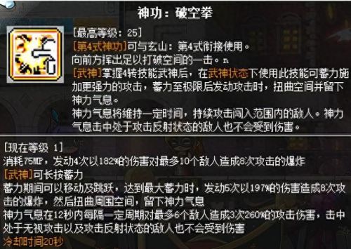 冒险岛超级技能偷什么技能(冒险岛华丽技能排行榜)插图24 冒险岛超级技能偷什么技能(冒险岛华丽技能排行榜)插图24