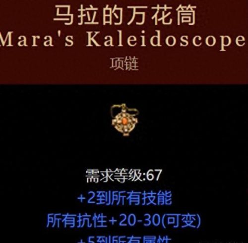 死灵法师有辅助装备么(暗黑死灵法师符文装备)