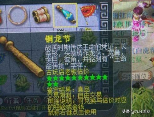 梦幻西游挖宝图辅助(梦幻挖宝图老是亏)插图