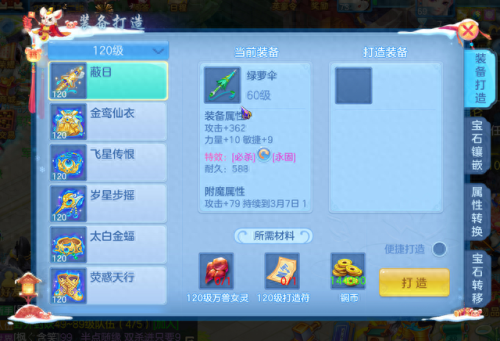 神武110辅助装备(神武辅助需要什么装备)插图