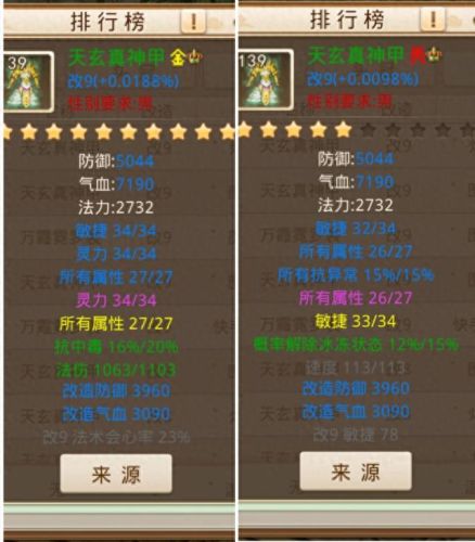 问道现在那个区有改十装备(问道装备栏右下角是什么意思)插图2