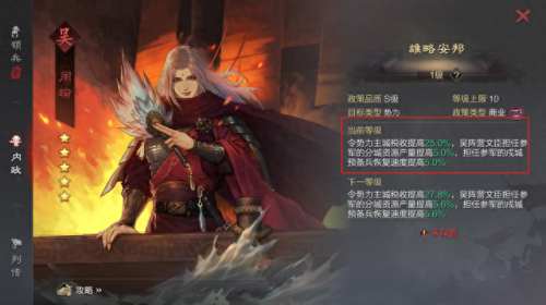 率土之滨技能上限(率土之滨技能一览表)插图11