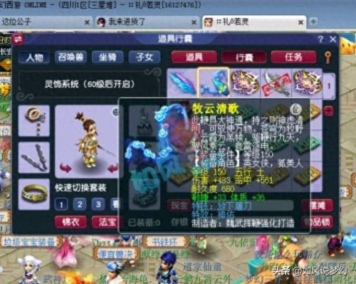 梦幻西游60刀多少算高伤(梦幻西游60级武器多少算高伤)插图3