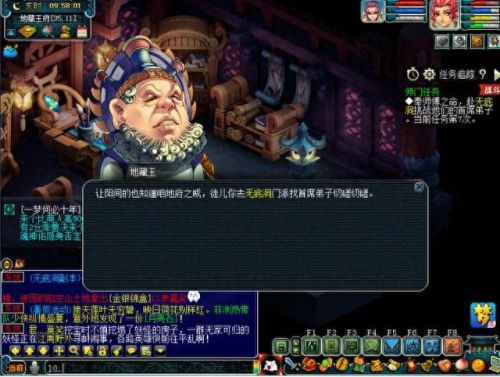 梦幻西游师门任务怎么接(梦幻西游师门任务怎么做)插图13 梦幻西游师门任务怎么接(梦幻西游师门任务怎么做)插图13