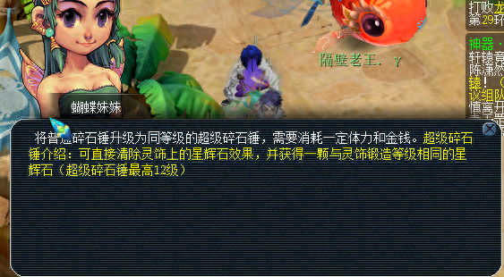 梦幻西游灵饰上的星辉石能取下来吗(灵饰上的星辉石能拆下来吗)插图1 梦幻西游灵饰上的星辉石能取下来吗(灵饰上的星辉石能拆下来吗)插图1