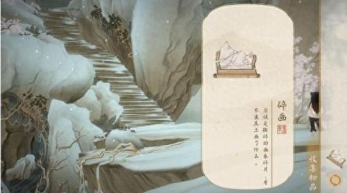 妙笔千山第四章视频攻略(妙笔千山第四章攻略)插图1
