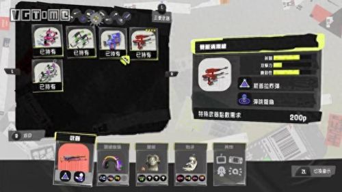 喷射乌贼推荐武器(喷射乌贼2买哪个版本)插图25 喷射乌贼推荐武器(喷射乌贼2买哪个版本)插图25