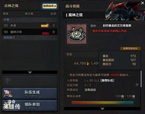 洛奇 法师装备哪里买(洛奇法师衣服)