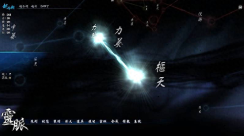 仙剑6技 攻略(仙剑6技能获得)插图24