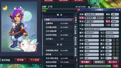 梦幻西游129级任务速度(梦幻西游129级突破任务攻略)插图2