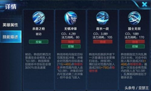 王者荣耀老版本韩信技能介绍(韩信2技能转向慢)