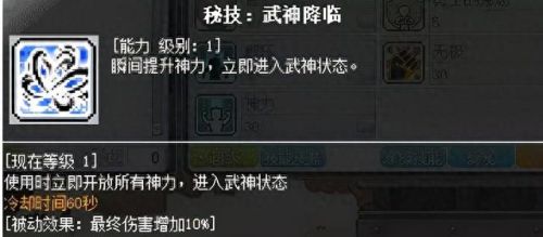 冒险岛超级技能偷什么技能(冒险岛华丽技能排行榜)插图42 冒险岛超级技能偷什么技能(冒险岛华丽技能排行榜)插图42