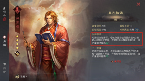 率土之滨技能上限(率土之滨技能一览表)插图5