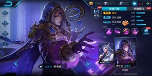 王者明世隐技能加点(明世隐技能讲述)插图