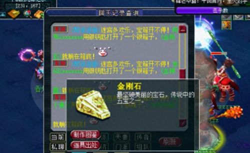 梦幻西游电脑版开箱子有诀窍吗(梦幻手游金箱子开法)