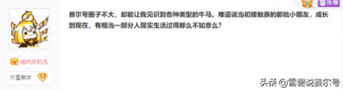 赛尔号申诉账号攻略(赛尔号如何通过实名找账号)插图4