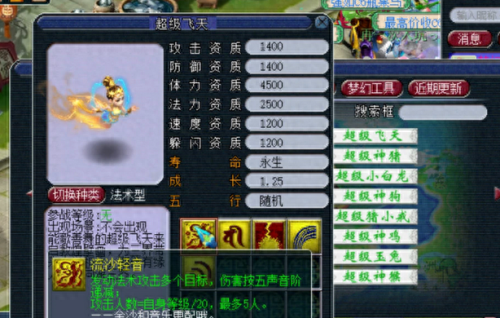 梦幻西游飘带150(梦幻西游武器飘带转换)