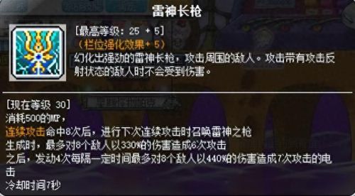 冒险岛冒险岛魂骑士4转技能(冒险岛隐士的4转技能)插图38