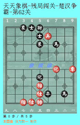 天天象棋51关攻略图解法(天天象棋第51关图解)插图12