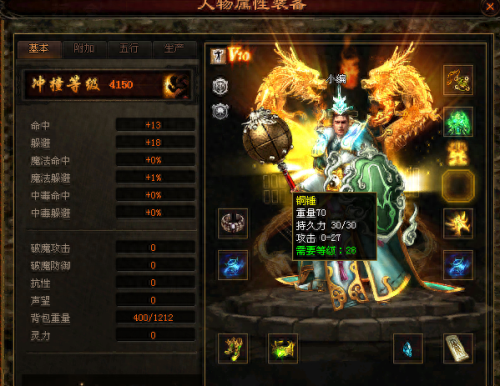 传奇世界 战士 武器(传奇世界战士各级装备)插图2 传奇世界 战士 武器(传奇世界战士各级装备)插图2