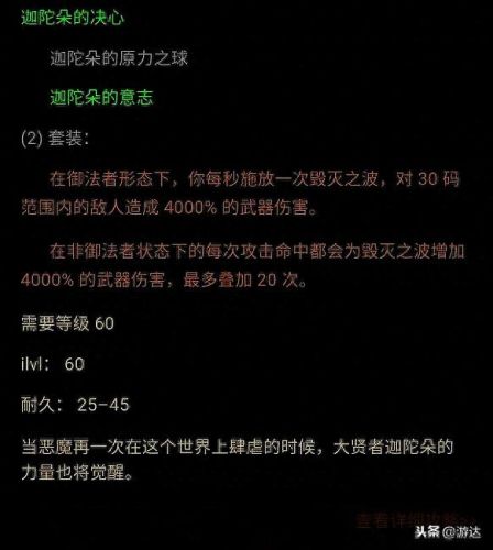 暗影三刀武器冰霜(暗影刀最强装备)插图3