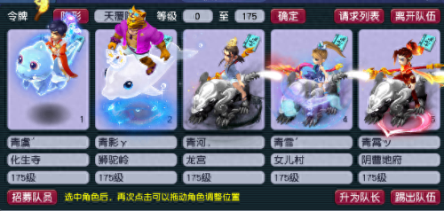 梦幻西游兔子锦衣什么坐骑(新兔子锦衣)插图1 梦幻西游兔子锦衣什么坐骑(新兔子锦衣)插图1