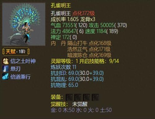 大话2召唤兽技能伤害(大话2召唤兽各种技能领悟)