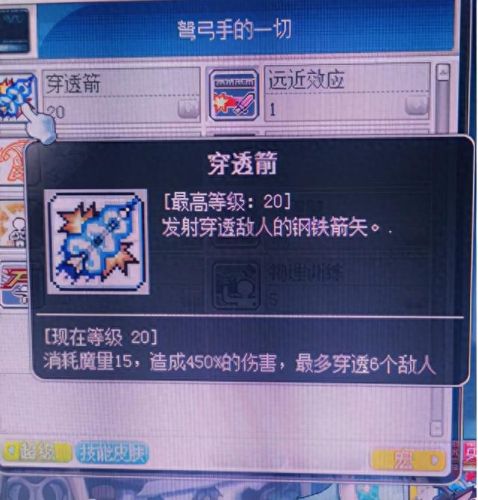冒险岛辅助武器用不了了(冒险岛战士所有武器)插图10