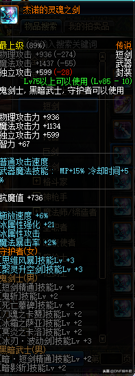 地下城黑曜神武器(地下城有残影的武器)插图10