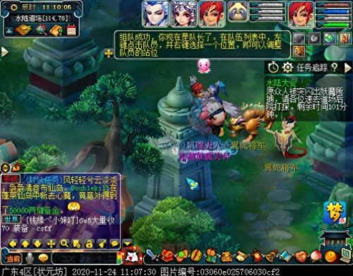 梦幻西游水陆大会法器npc(水陆大会所有npc位置)插图22