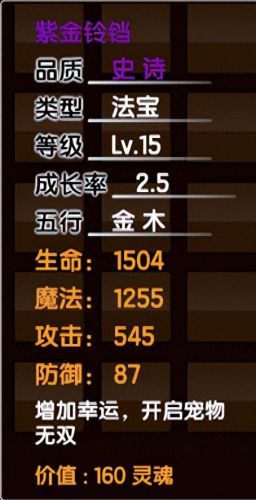 造梦2孟婆在哪里爆装备(造梦2孟婆不掉东西)插图8