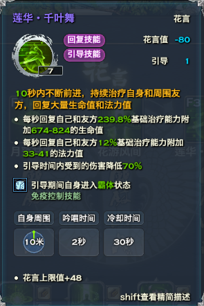 天谕 突破破虚 技能修炼点(天谕手游玄水突破一览)插图7