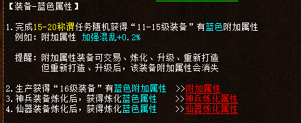 大话西游2装备蓝字怎么来的(大话西游2格子装备大全)插图