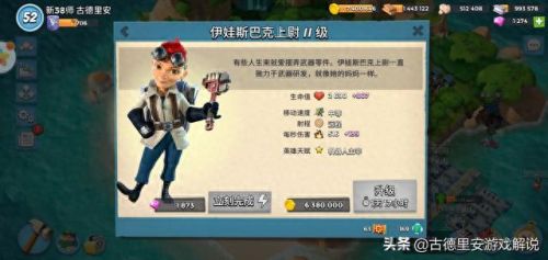 海岛奇兵 中士技能(海岛奇兵最新技能)插图2 海岛奇兵 中士技能(海岛奇兵最新技能)插图2