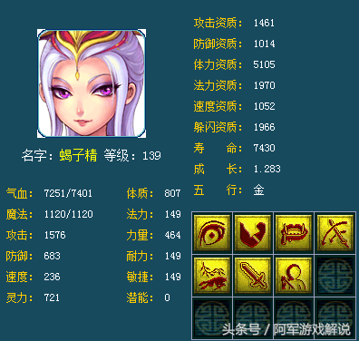 蝎子精 梦幻西游(梦幻西游蝎子精跳舞)