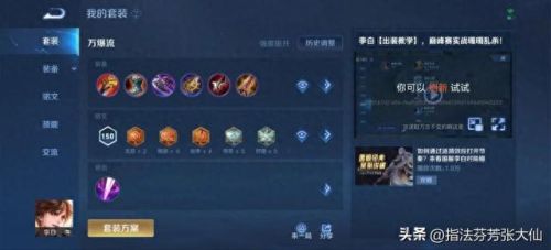 王者荣耀李白配什么技能(王者荣耀李白各个技能)插图2