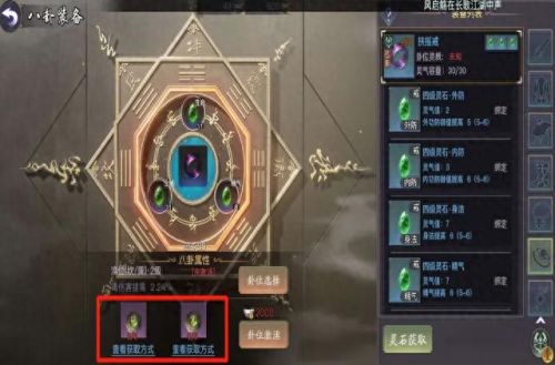 御剑情缘手游80级装备(御剑情缘手游合成攻略)