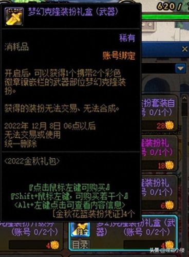 dnf角色变强攻略(dnf角色删除了怎么恢复)插图13